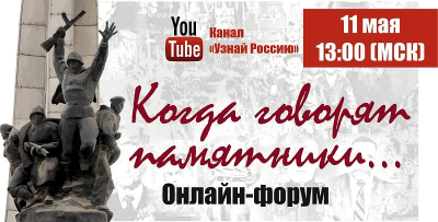 «Дон. Дорога фронтовая»: Онлайн-олимпиада и конкурсы, посвящённые участникам Великой Отечественной войны