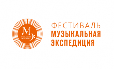 Встречаем фестиваль «Музыкальная экспедиция» на пешеходной улице Дзержинского