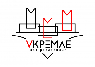 В Тобольском музее-заповеднике открывается Арт-резиденция «VKремле».