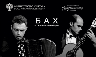 Мировая премьера знаменитых «Гольдберг-вариаций» Баха прозвучит в Тюменской филармонии