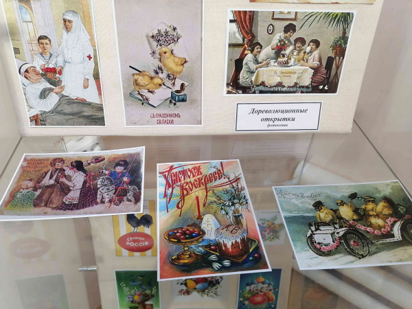 Выставка «Старинные пасхальные открытки»