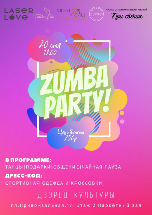 Zumba party во Дворце культуры!