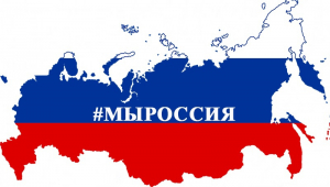 Концертная программа «Сила России - в единстве народов», посвященная Дню народного единства
