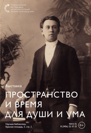 Выставка, посвященная сибирскому композитору Ивану Корнилову в Музее уникальных книг и редких изданий