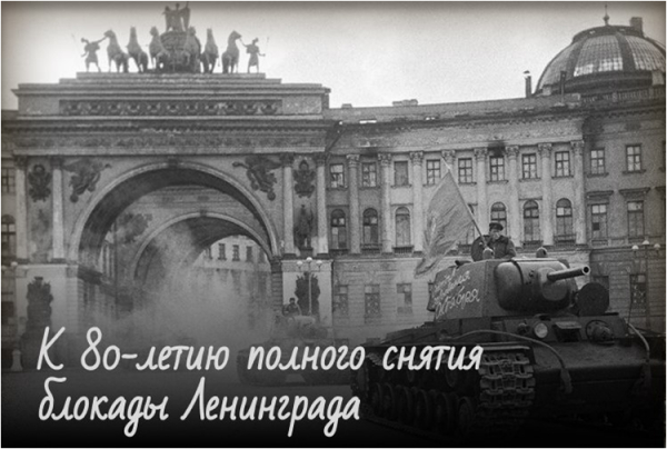 Страница истории «Летопись блокадного Ленинграда