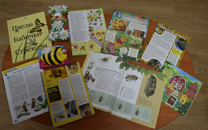 Книжная выставка-игра «Медовое царство Пчелиное государство»