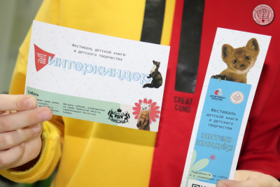 Квест «Хоровод дружбы» в рамках 6 областного фестиваля детской книги и детского творчества «ИнтерКиндер».