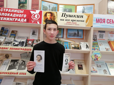 Литературная акция «День памяти А.С. Пушкина»
