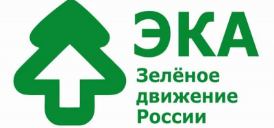 Зеленое движение ЭКА приглашает к участию во всероссийских конкурсах