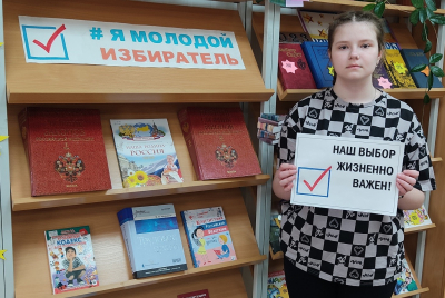 Акция  «Я молодой избиратель» в Тукманской сельской библиотеке, 12+