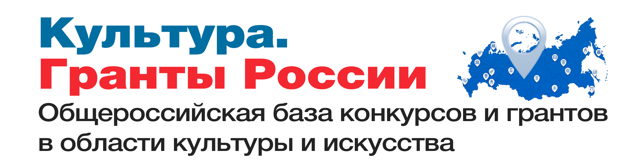kulturaGrantRussian