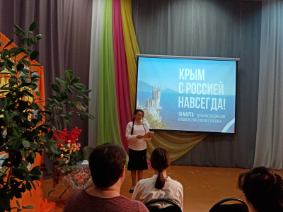 Видеоурок «Крым частичка России»