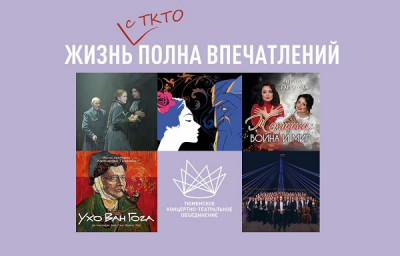 Топ-5 мероприятий ТКТО