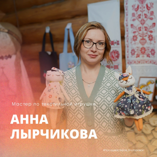 АННА ЛЫРЧИКОВА