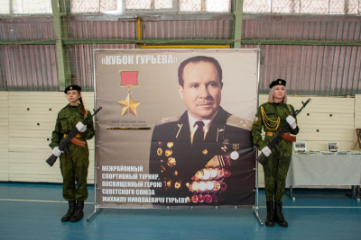 Межрайонный спортивный турнир «Кубок Гурьева», посвященный 100-летию со дня рождения Героя Советского Союза Михаила Николаевича Гурьева