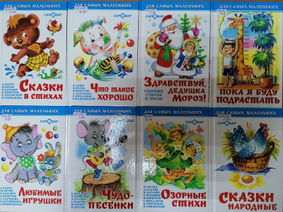 «Для самых – самых маленьких».