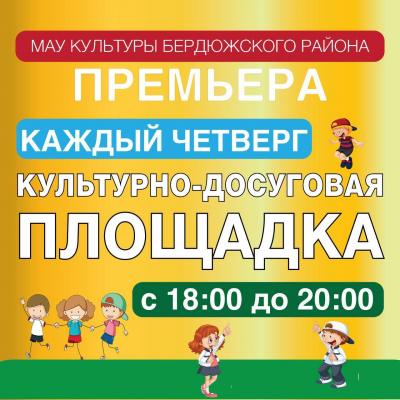 &quot;Лето - время отдыха детей&quot;