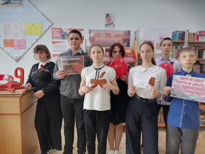Урок мужества «Нам дороги эти позабыть нельзя»