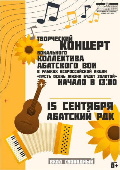 ПРИГЛАШАЕМ НА ТВОРЧЕСКИЙ КОНЦЕРТ