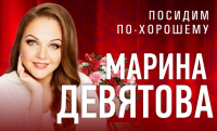 Исполнительница народных песен Марина Девятова выступит с юбилейной программой