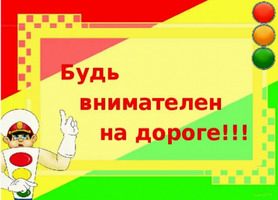 дорога