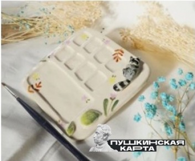 Мастер-класс &quot;Керамическая палитра&quot;