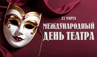 Книжно-иллюстративная выставка «Театральные легенды»