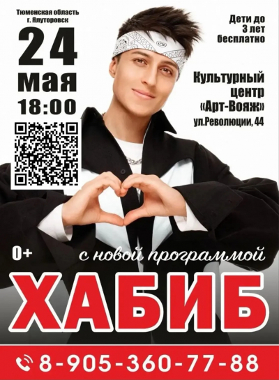 Вы хоть раз напевали «Ягоду малинку»? Скоро у вас будет такая возможность!