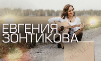 Тюменская певица Евгения Зонтикова выступит во Дворце культуры «Нефтяник»