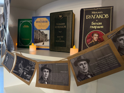 Выставка-портрет «Булгаков: эпоха и судьба»