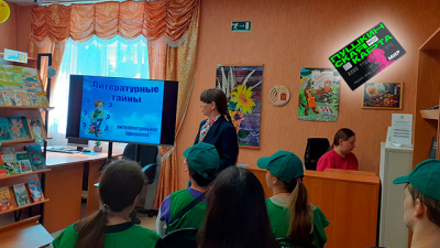 Литературные тайны