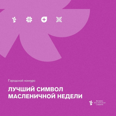 Маслена-краса, зоренька-узоренька или веснянка — что увидим в этом году?