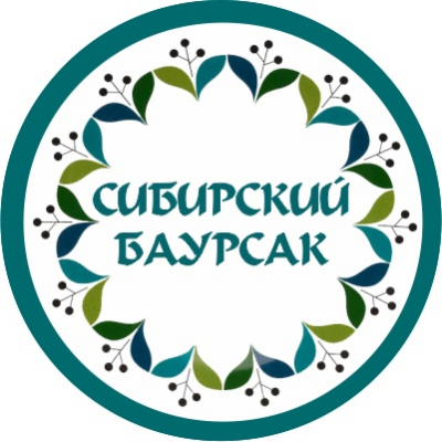 III Гастрономический фестиваль «Сибирский баурсак»