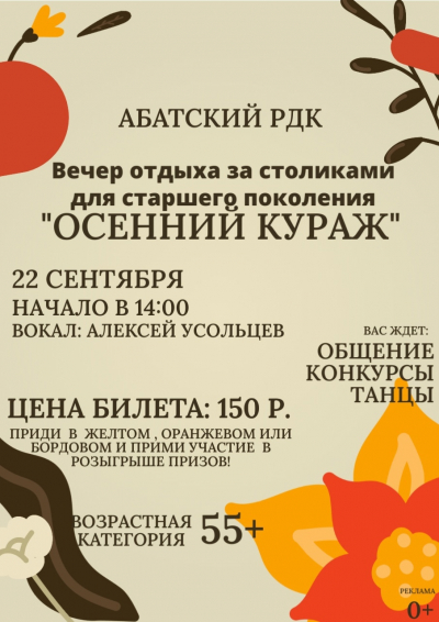 ВЕЧЕР ОТДЫХА ЗА СТОЛИКАМИ ДЛЯ СТАРШЕГО ПОКОЛЕНИЯ