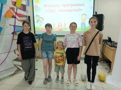 Игровая программа «Ура, каникулы!»