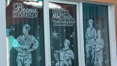 «Окна Победы»