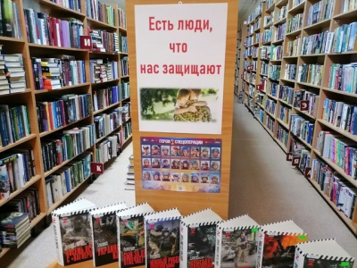 «Есть люди, что нас защищают».