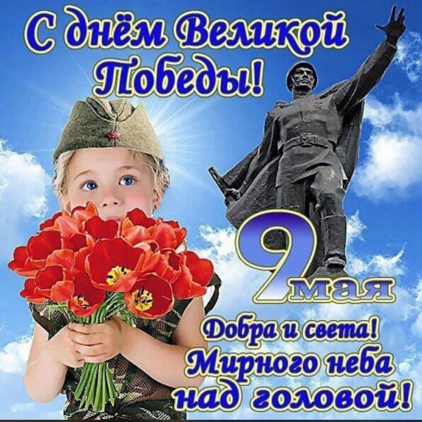 9 МАЯ - ДЕНЬ ПОБЕДЫ! Этот день мы приближали, как могли!