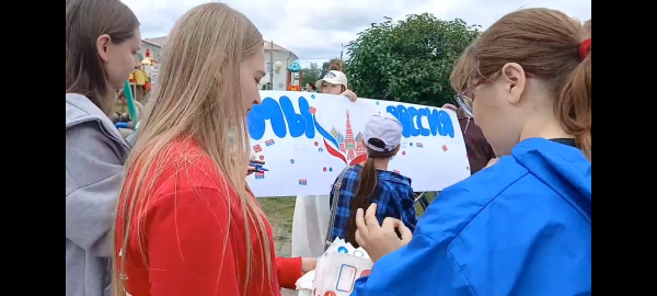Акция «Мы – Россия»