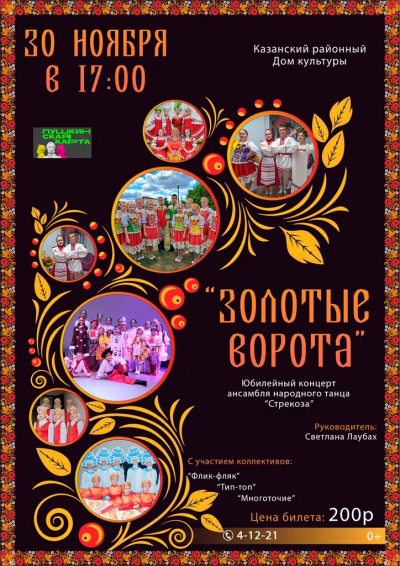 Юбилейный концерт