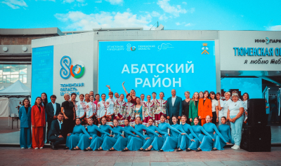 ДЕНЬ АБАТСКОГО РАЙОНА НА ЦВЕТНОМ БУЛЬВАРЕ ТЮМЕНИ