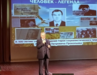 «Человек - легенда»
