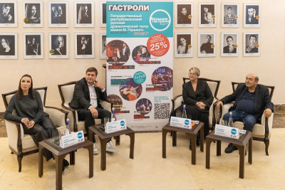 В ТБДТ прошла конференция, посвященная открытию гастролей Драматического театра имени М. Горького