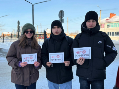 АКЦИЯ «КУРЕНИЮ НЕТ»