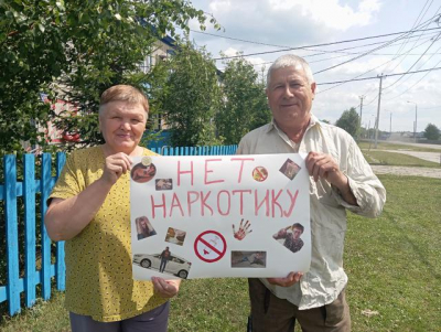 Акция &quot;Нет наркотикам&quot;, посвящённая борьбе с наркотиками