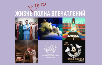 Топ-5 мероприятий ТКТО на неделю