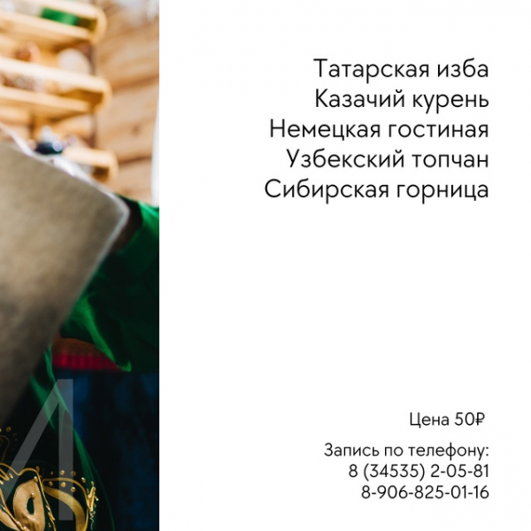 Краеведческие уроки для школьников