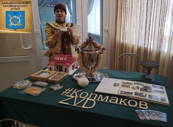 Презентация «Колмаковского пряника»
