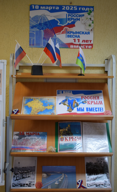 «Дыхание крымской весны»