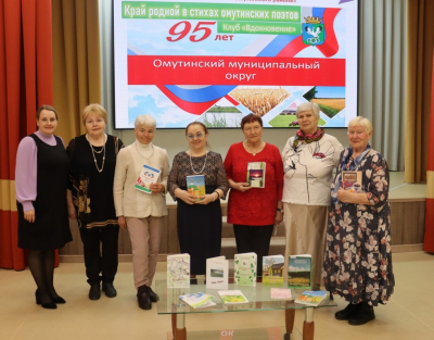 Литературная гостиная «Край родной в стихах омутинских поэтов»